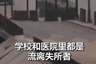 波斯特科格鲁：洛里是俱乐部的传奇，跟他所做的相比我很微不足道